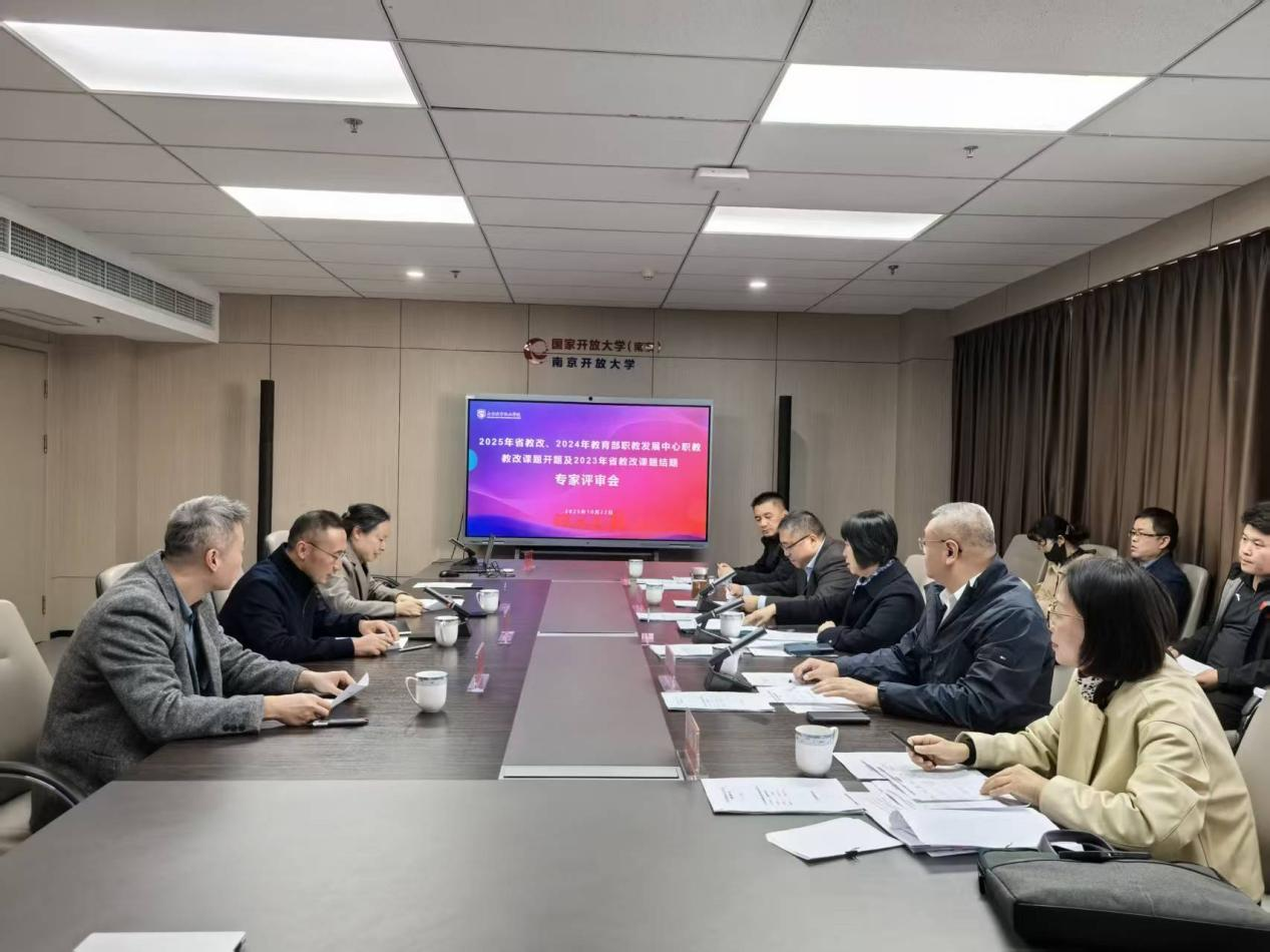 我校顺利召开省部级教改课题开题、结题专家评审会